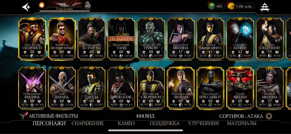 МК мобайл для iOS, аккаунт чистый сам играю