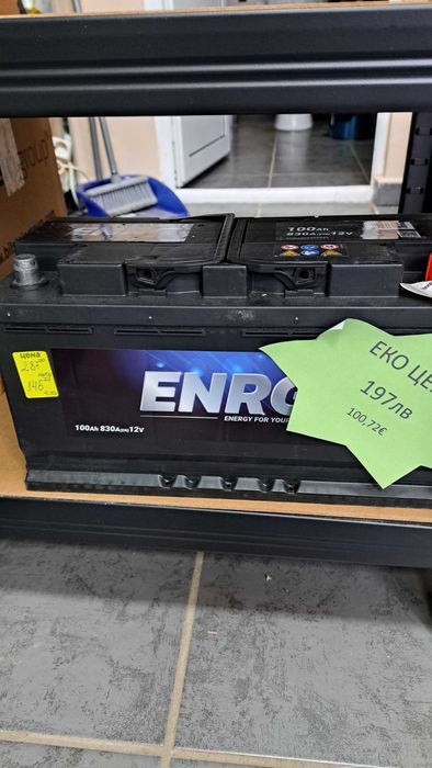 Акумулатор  VARTA 45Ah