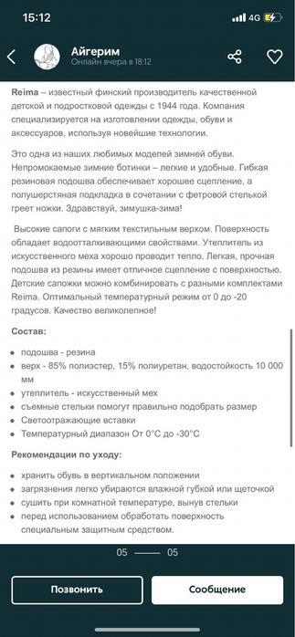 Сапоги Reima размер 26 и размер 30