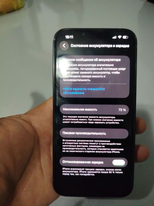 Iphone 13pro xolati zakonni