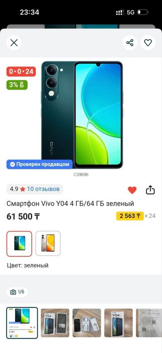 Продам vivo y04 64 gb
