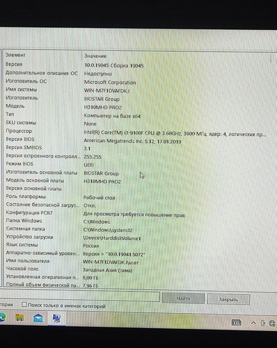 Компьютер i3-9100F + GeForce GT 730  Продам или Обмен