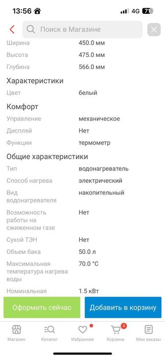 Техника Водонагриватель