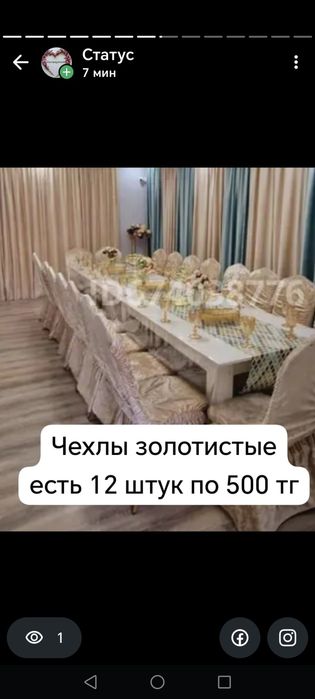 Продам чехлы серые новые и ещё есть