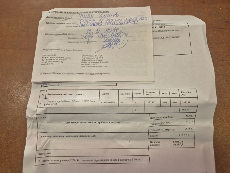 iPhone 17 Pro Max 256GB Deep Blue