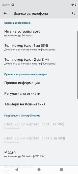 Motorola EDGE 30 Fusion