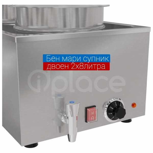 Бен мари супник двоен 2х8литра