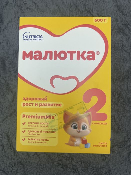 Малютка 2, 600 гр -4000тг