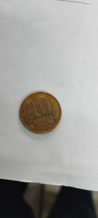 Нумизматика,российские рубли