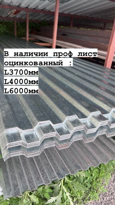 Профлист некондиция труба