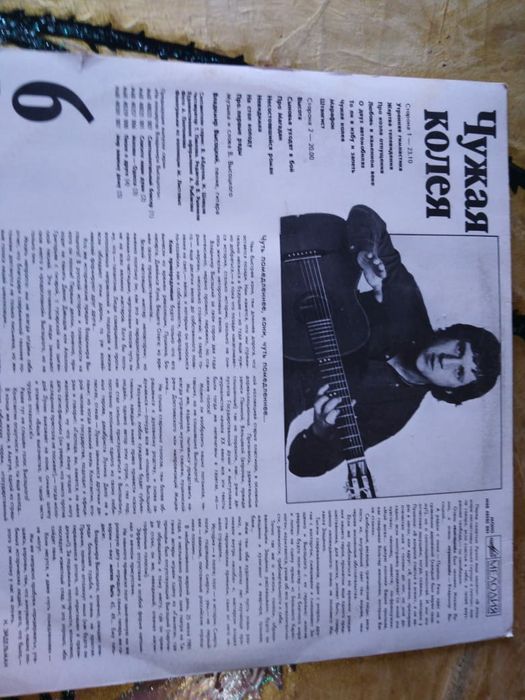 Продам виниловую пластинку, На концертах Владимира Высоцкого