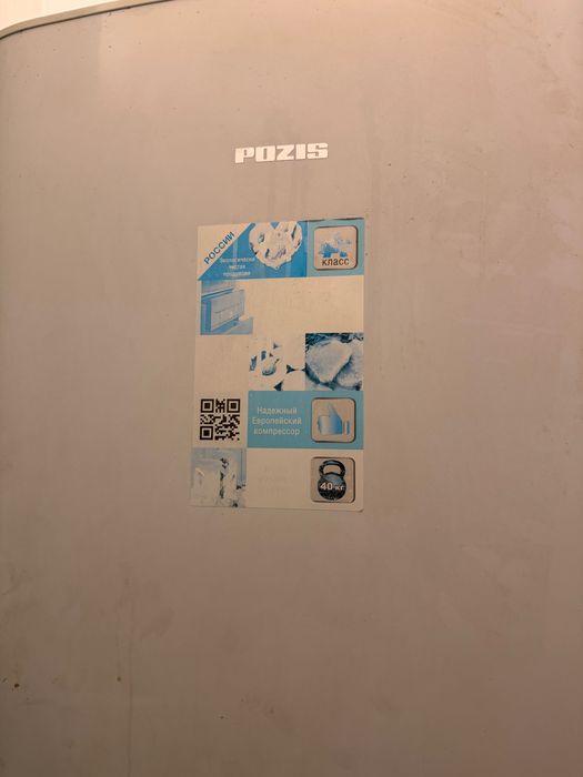 Холодильник Pozis