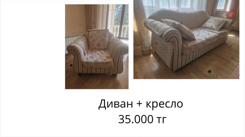 Распродажа мебели