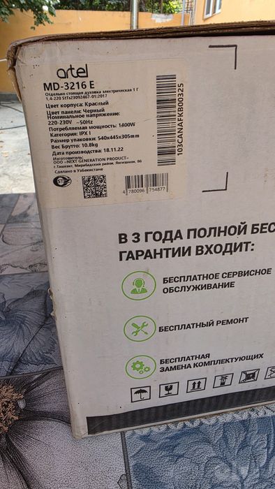 Электрическая духовка