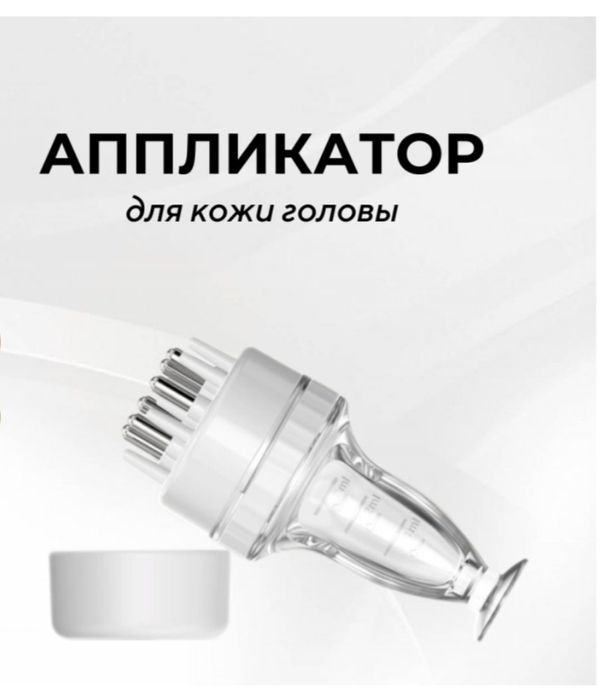 Аппликатор для кожи головы