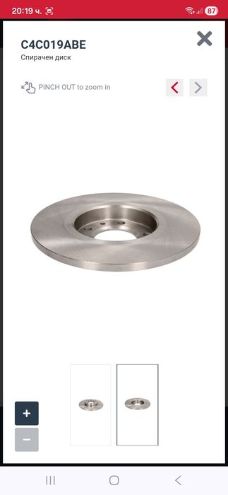 Спирачен диск за Ситроен