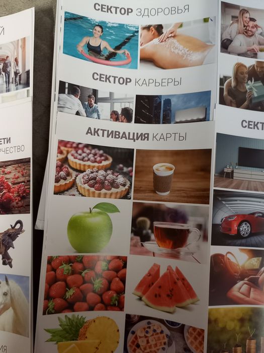 Набор для создания карты желаний