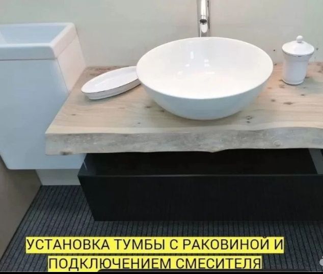 Сантехник-сантехники.