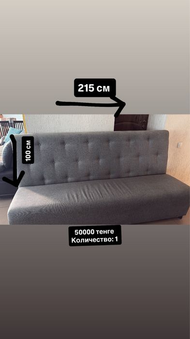 Диваны, кресла разных видов