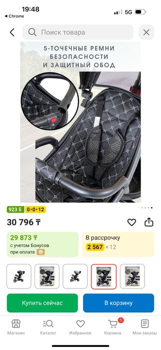 Продается велосипед