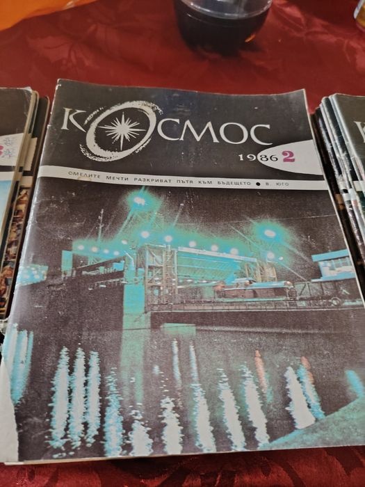 Списания "Космос"