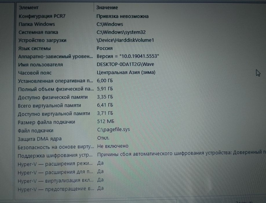 Ноутбук Asus б/у