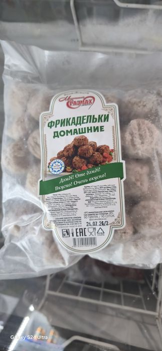 Полуфабрикаты вкусные