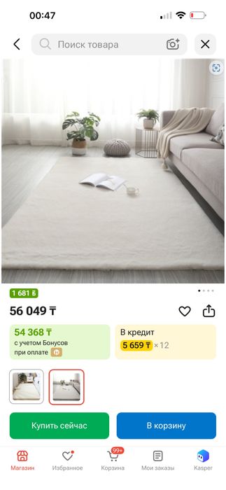 Мальдивский песок ковер
