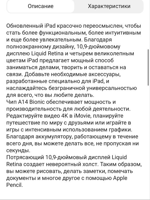 IPad 10 планшет Эппл