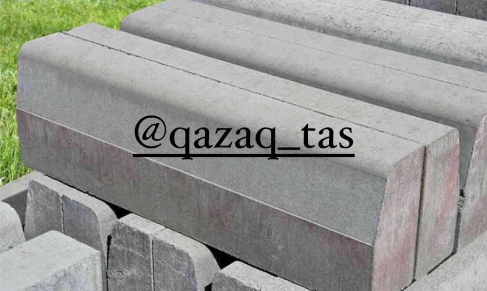 Брусчатка Бордюры Блок