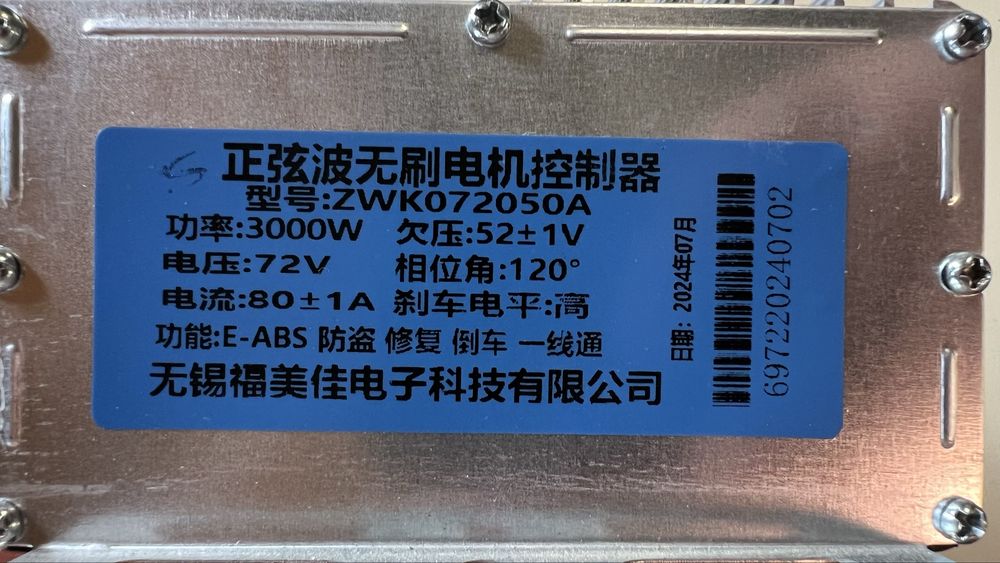 Контроллер 72v 3000w для бесщеточного двигателя