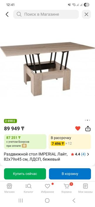 Стол трансформер