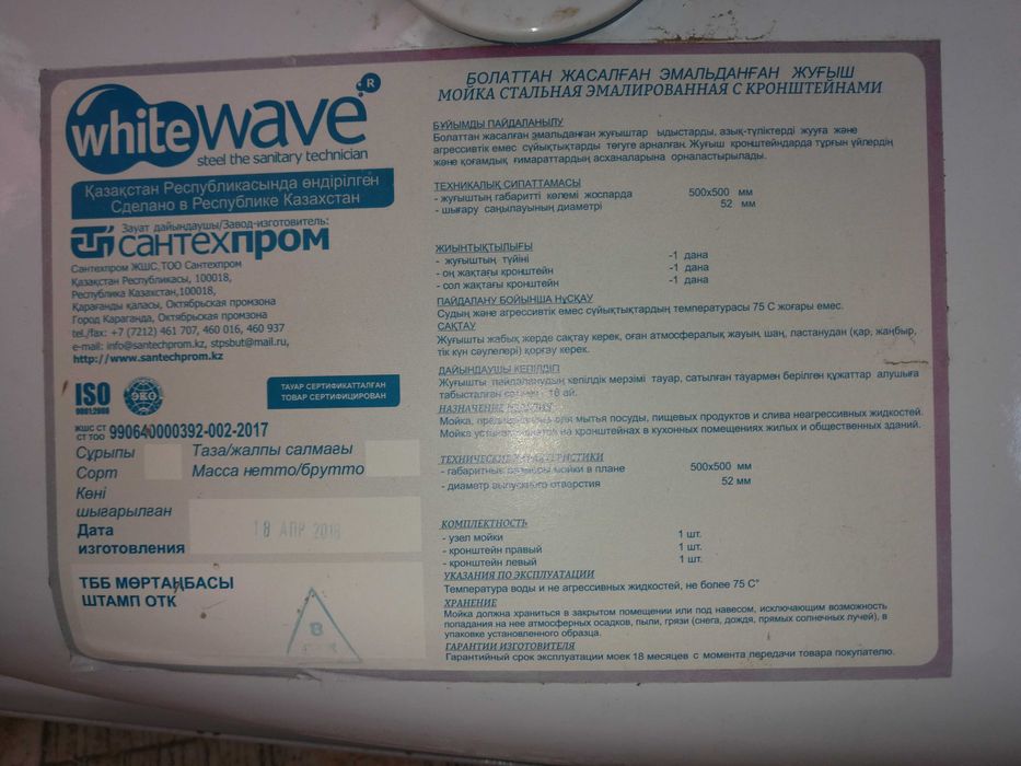 Мойка стальная со смесителем