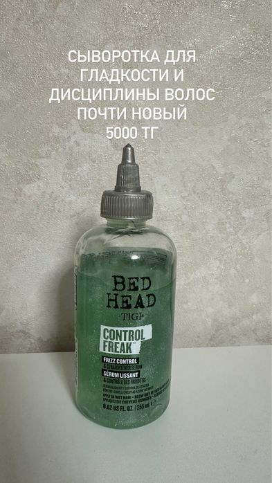 Средства для укладки