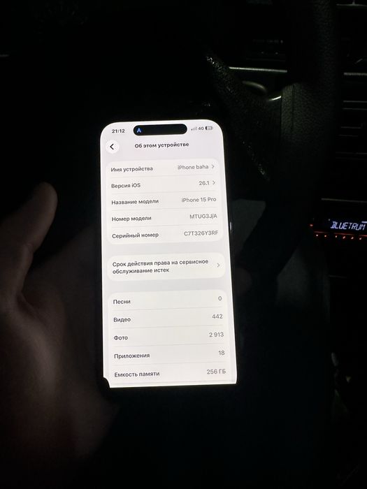 iphone 15 pro айфон 15 про