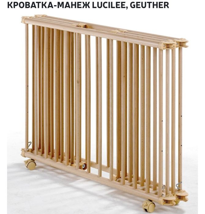 Манеж Geuther 85*92