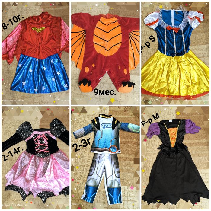 Костюми на приказни герои Хелоуин