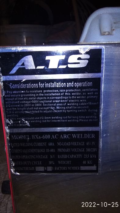 Сварочный аппарат