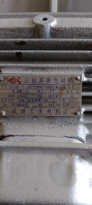 Электродвигатель