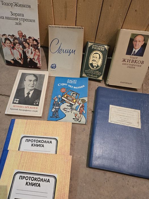Стари книги от едно време