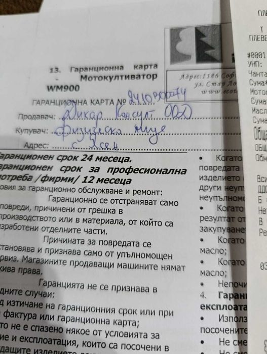 Фреза използвана 1 път