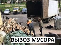 Услуга вывоз мусора