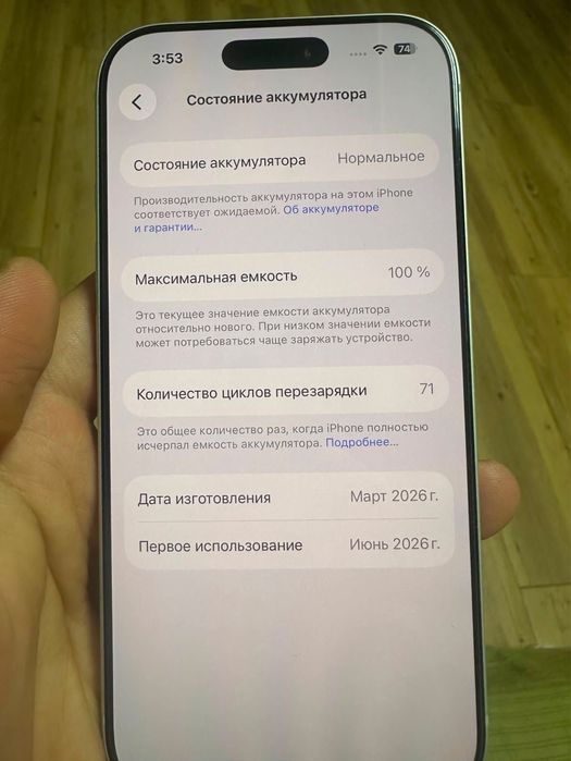 iPhone 17 Pro 512GB