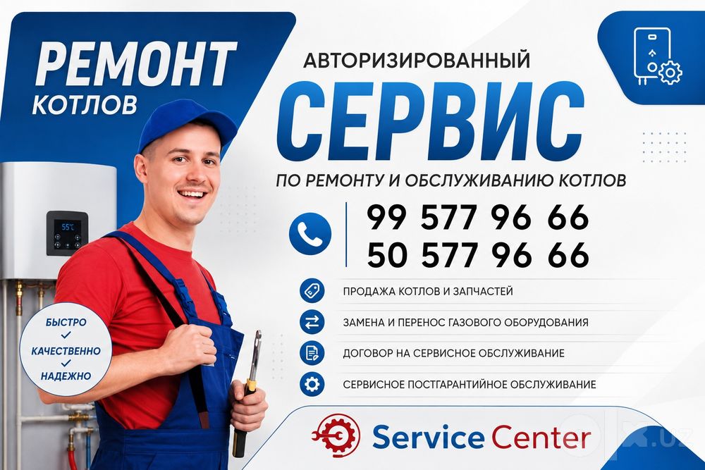 Ремонт бытовой техника