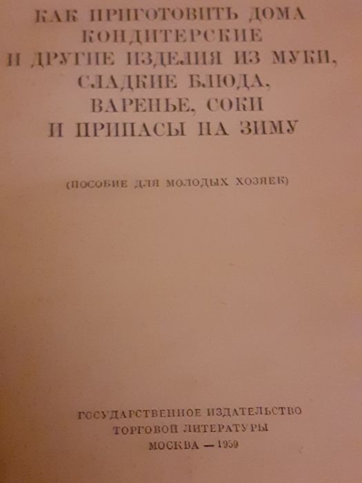 Книги, выпечка, напитки