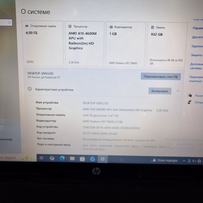 Ноутбук HP Pavilion G6.