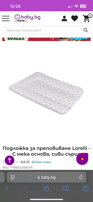 Мек повивалник чисто нов