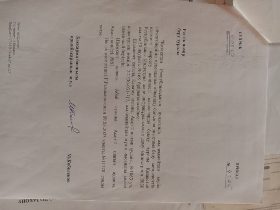 Продам участок 8 соток