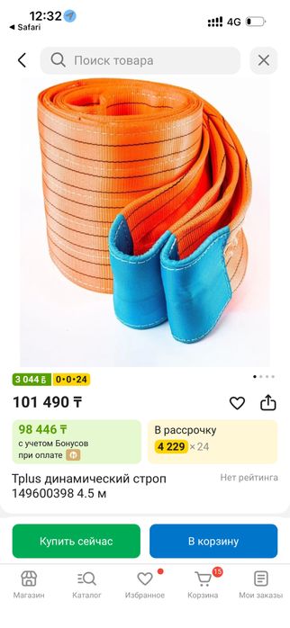 Стропы динамические