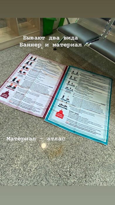 Жайнамаз обучающий бейнели коврик